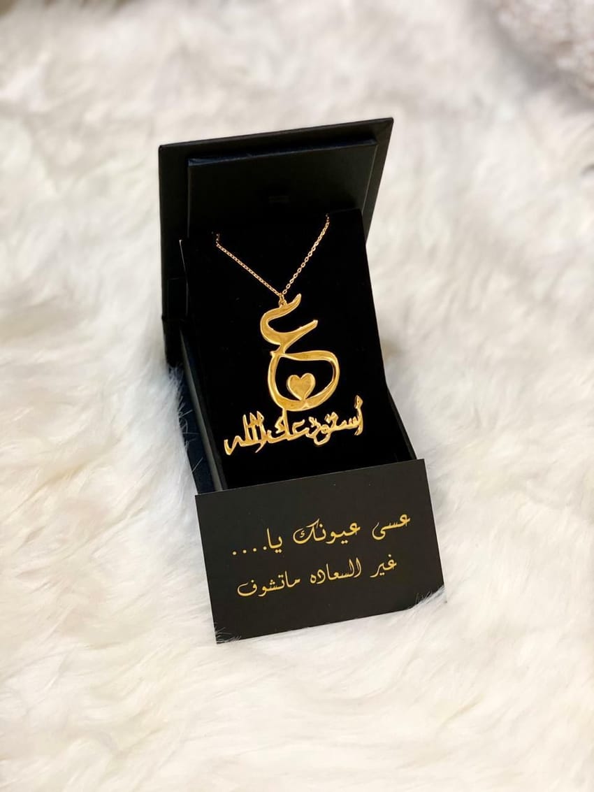 تعليقة استودعك الله