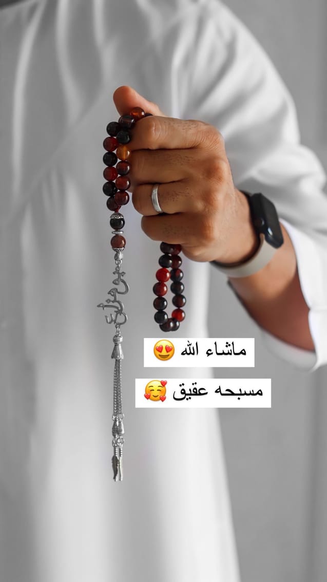 مسبحه العقيق الكبدي