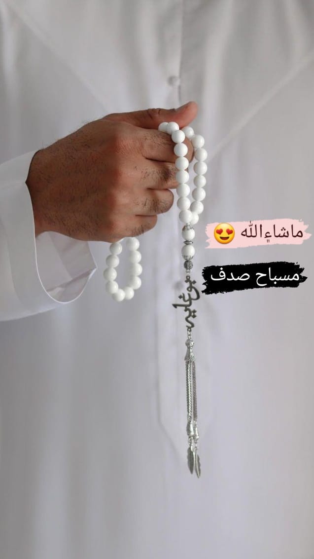 مسباح الصدف