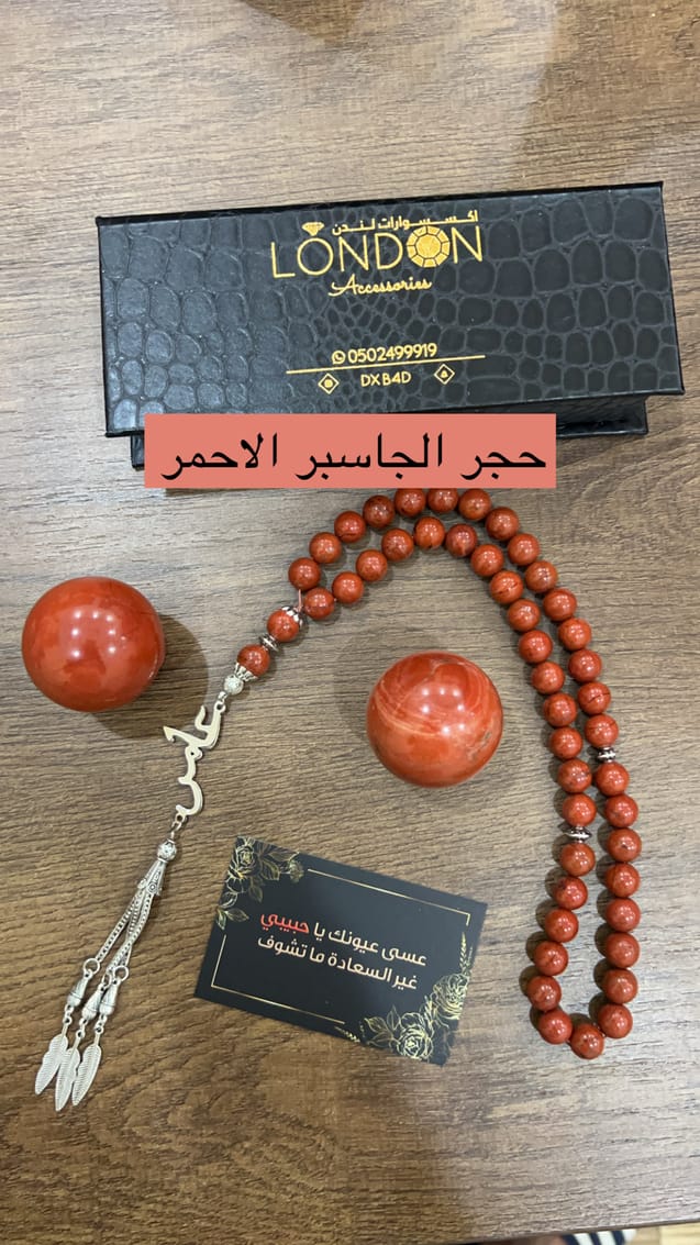 مسباح حجر الجاسبر