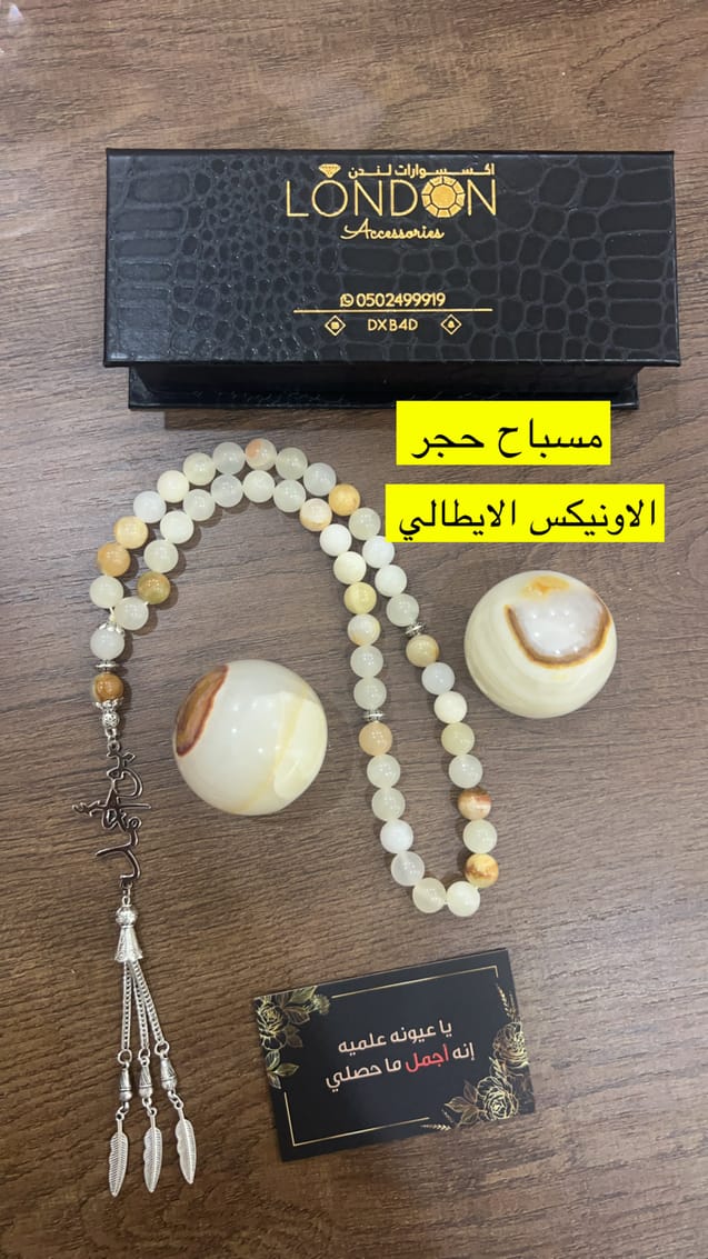 مسباح حجر الاونيكس الايطالي