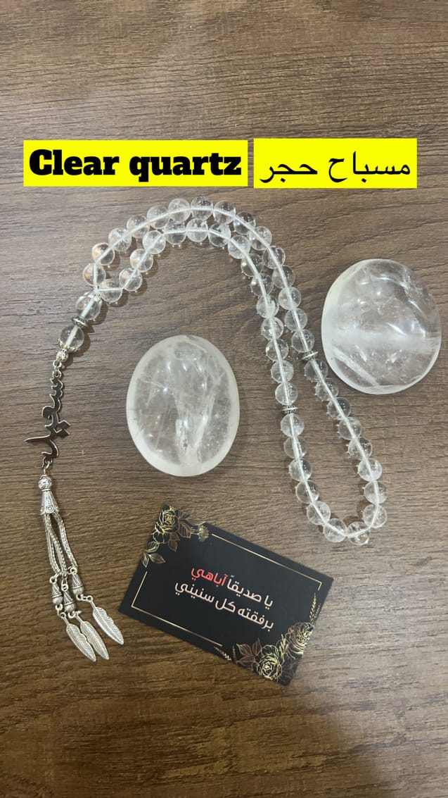 مسباح حجر Clear quartz