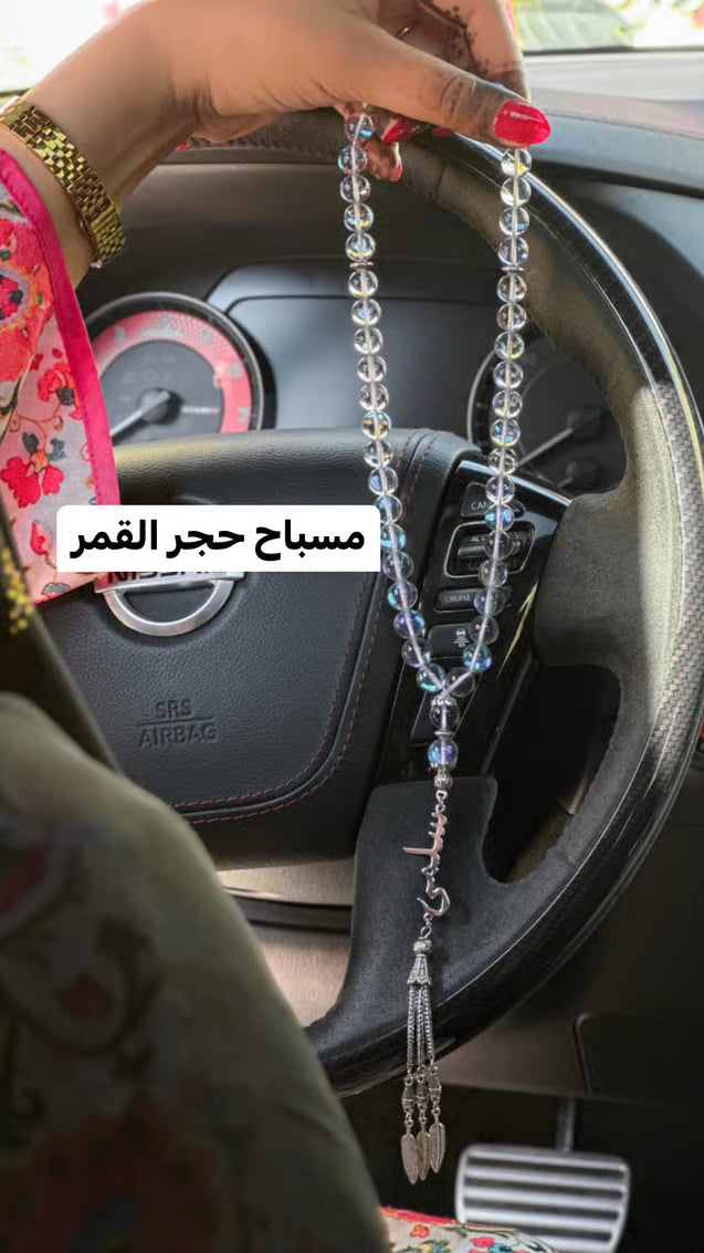 مسباح حجر القمر