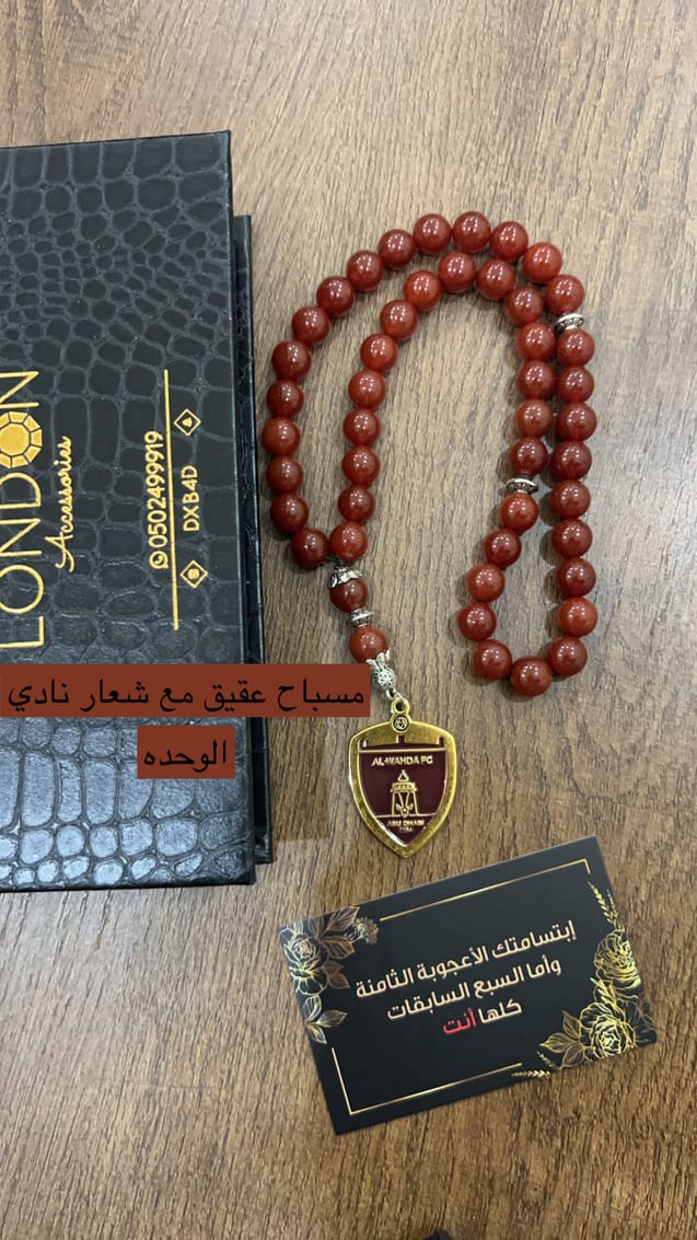 مسباح نادي الوحده