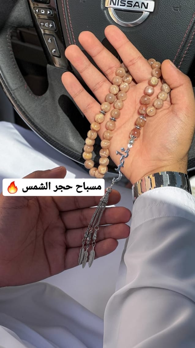 مسباح حجر الشمس