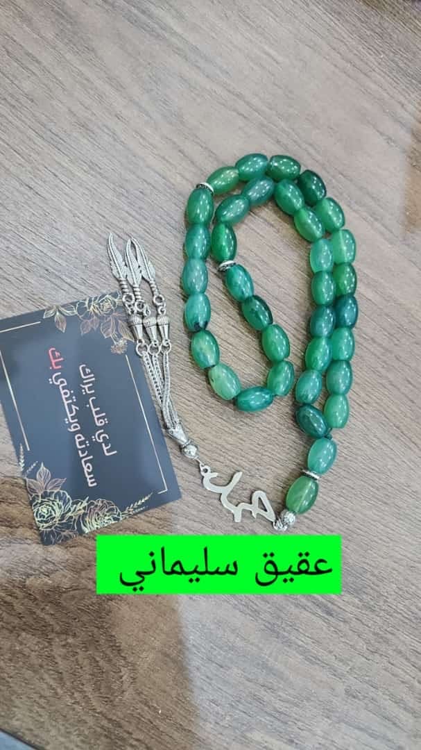 عقيق سليماني اخضر