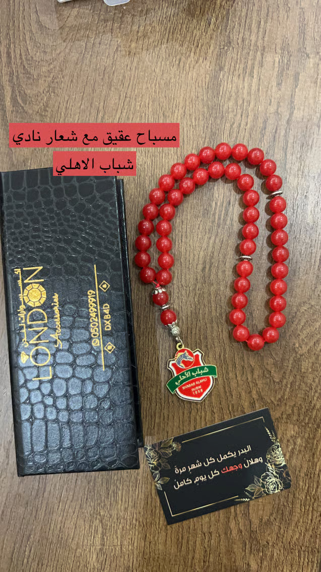 مسباح شعار شباب الاهلي