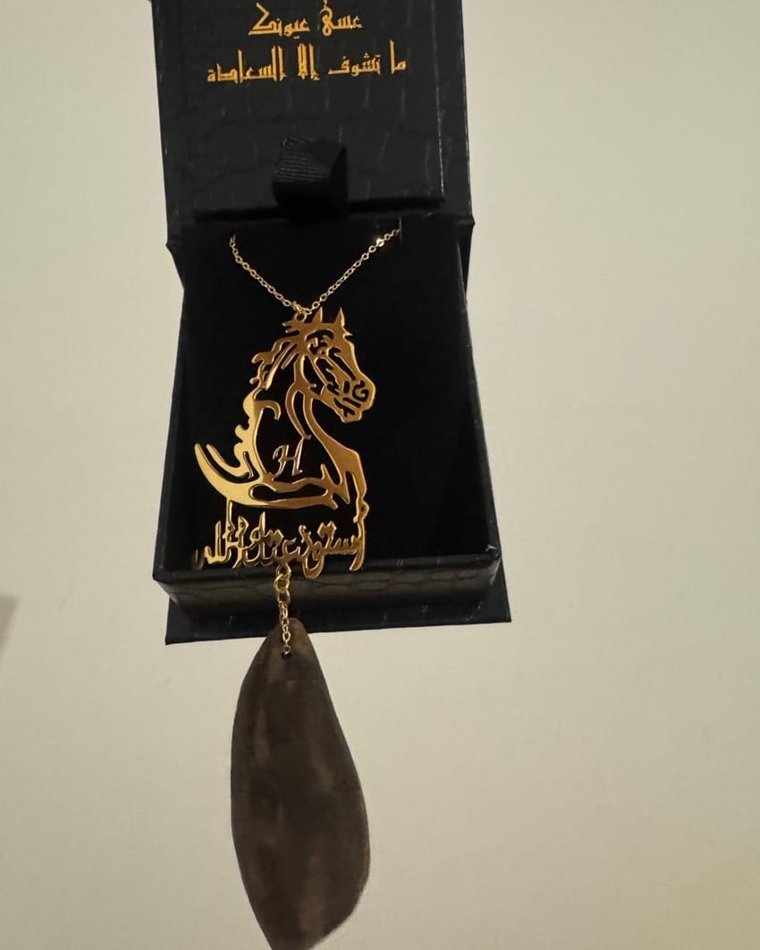 تعليقه الخيل مع استودعتك الله والحرف والعود