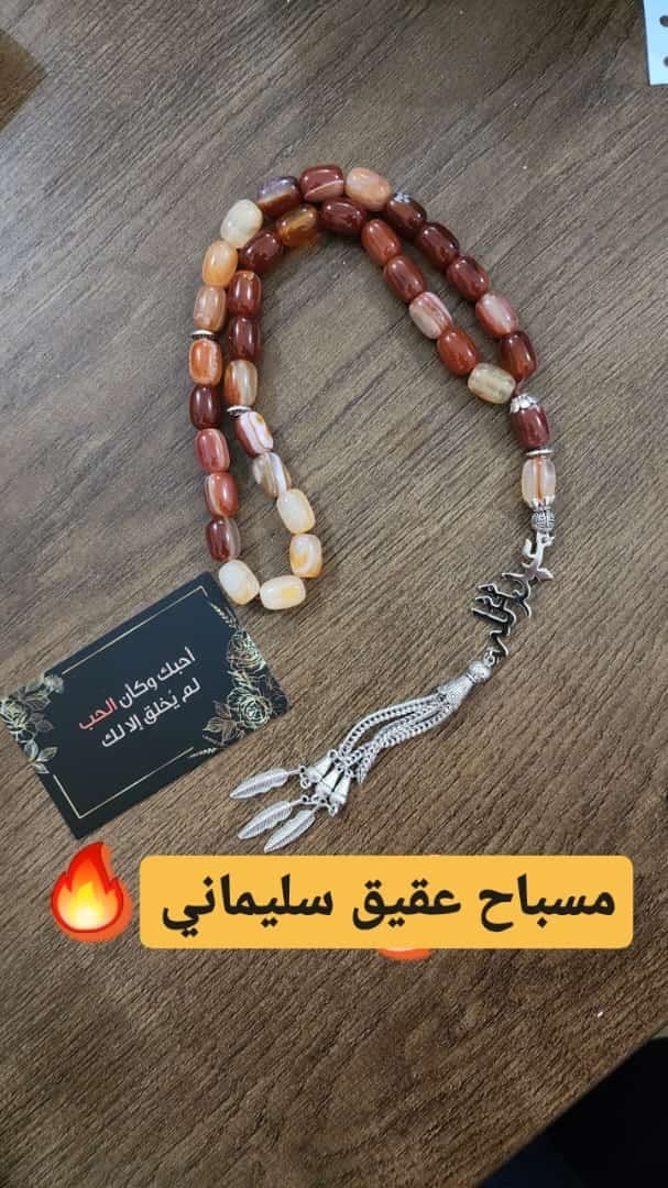 عقيق سليماني 2