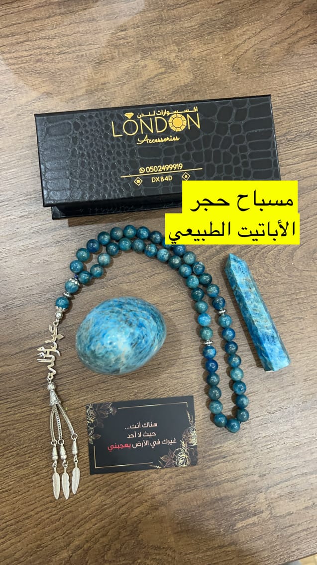 مسباح حجر الأباتيت الطبيعي