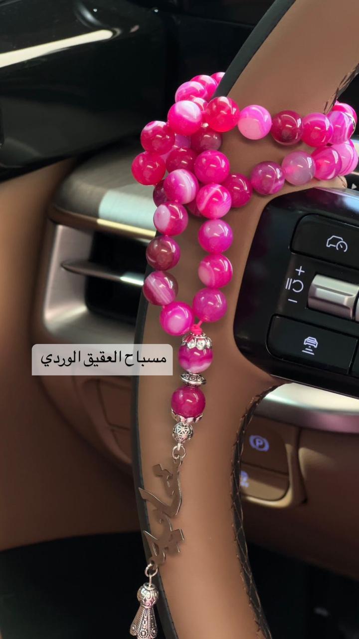 مسباح العقيق الوردي