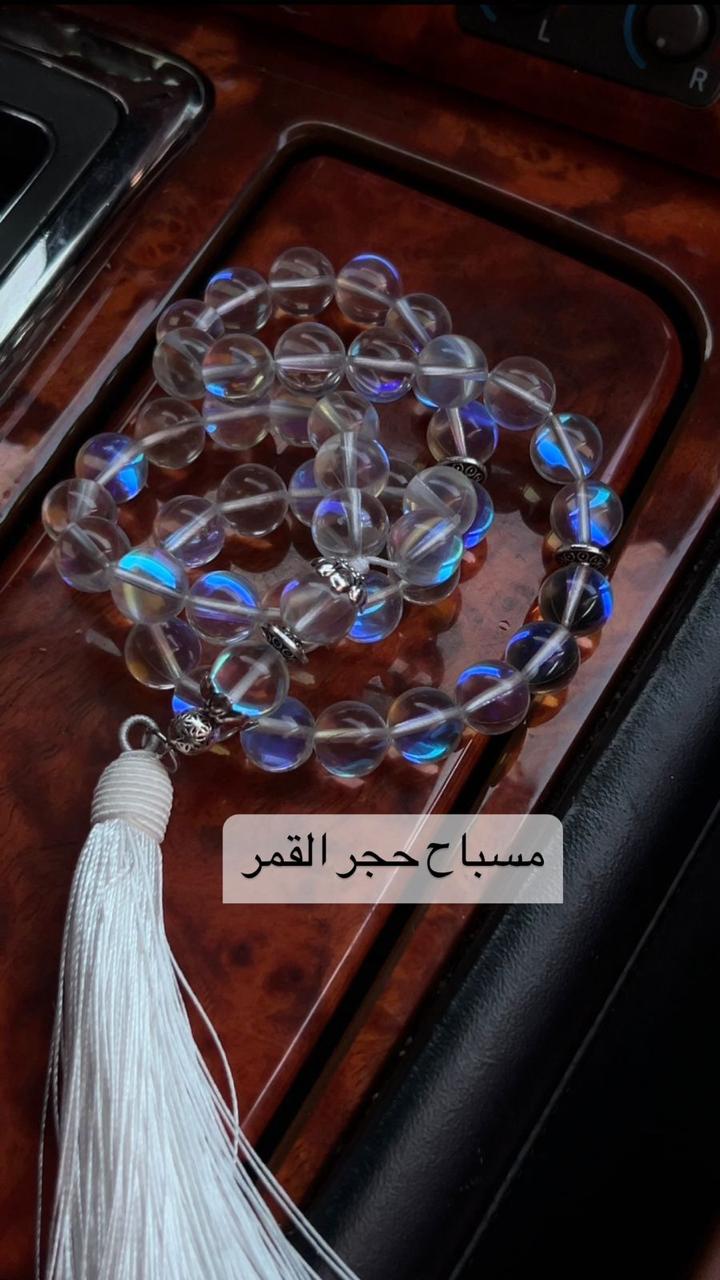 مسباح حجر القمر