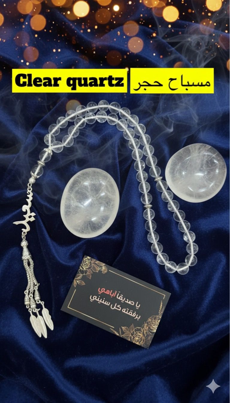 مسباح حجر Clear quartz