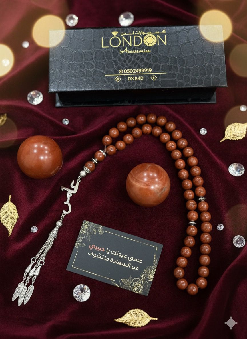 مسباح حجر الجاسبر