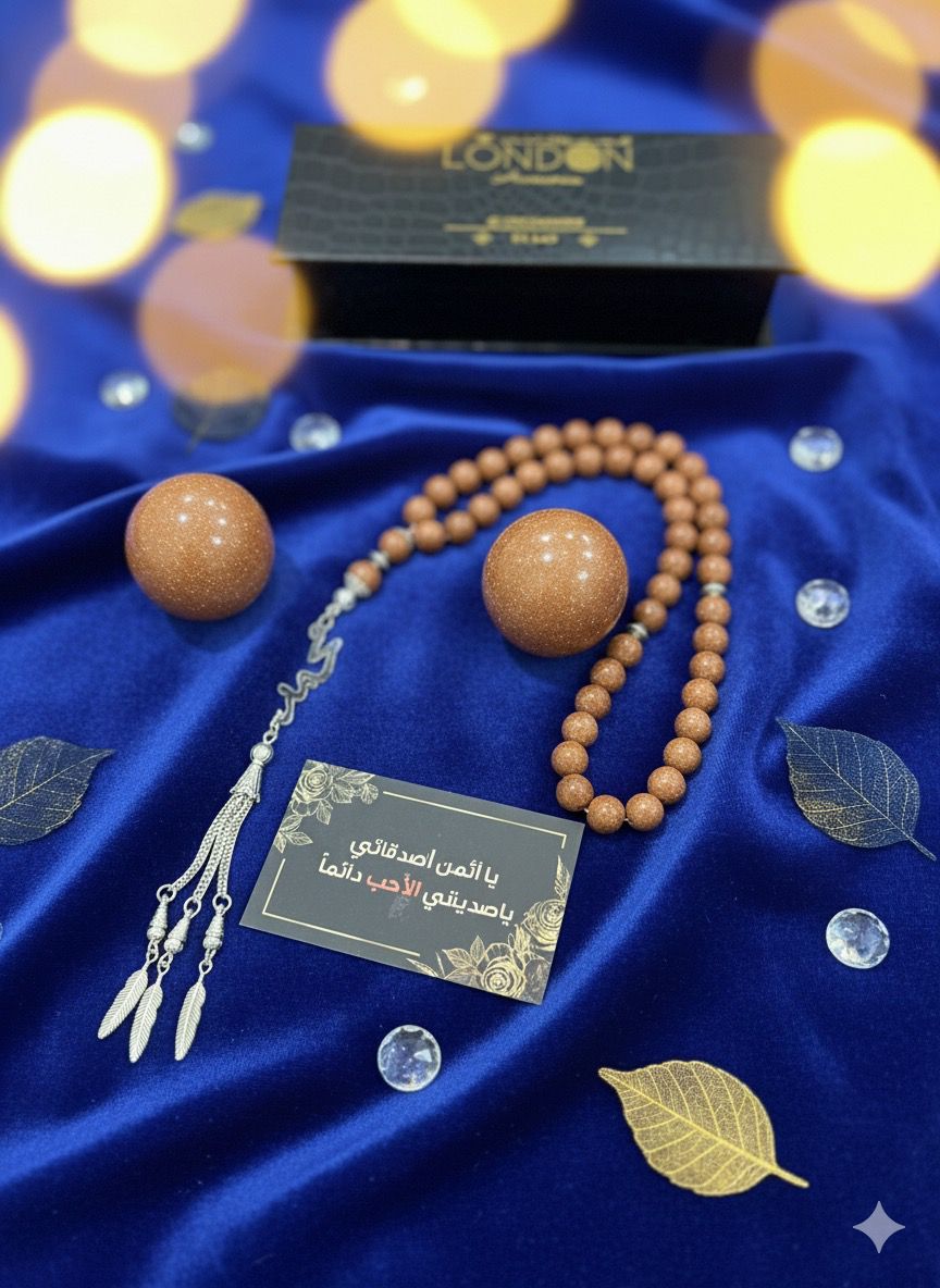 مسباح حجر الرمل